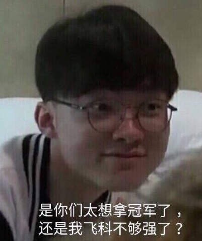 拉扯战